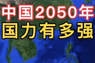 翟晓川：每个人都要全力以赴别指望别人帮忙 我们劲头不如福建